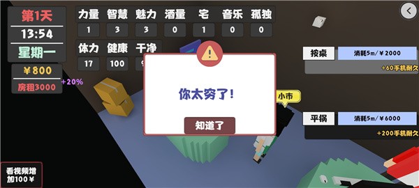 新手攻略截图9