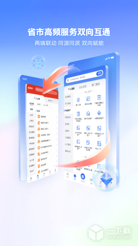 i厦门 v8.0.5最新版下载