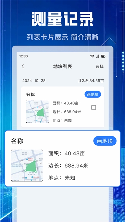 应用特色配图1