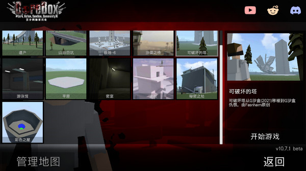 g沙盒仇恨中文版