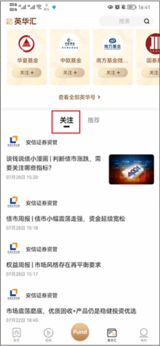 中国基金报app6