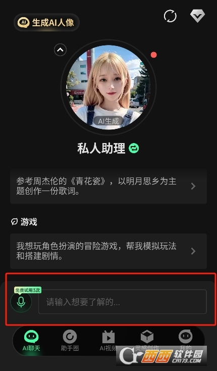 AI Plus軟件官方下載 V2.5.1最新版截圖2