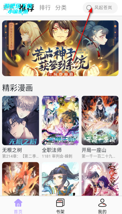 酷漫星官方正版下载