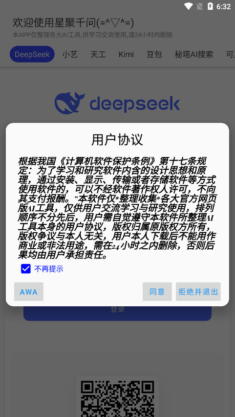 Ǿǧaiۺappװv3.0.9 ׿