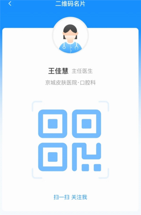 京城皮肤APP