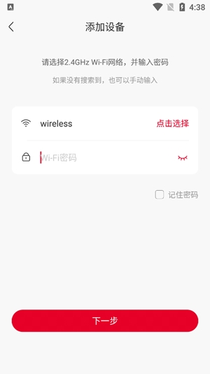 联通智家监控app最新版