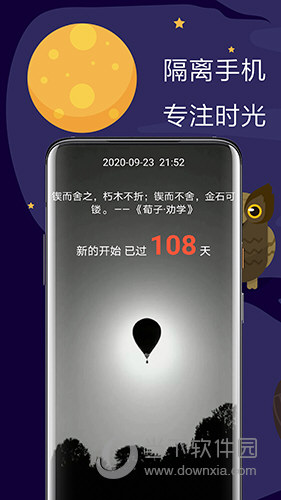 极简戒手机APP