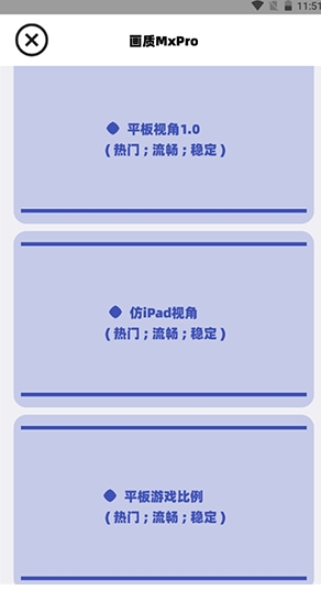 画质mxpro免费版1