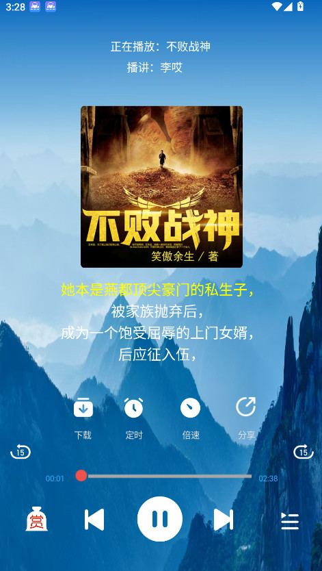 声阅听书app v2.1