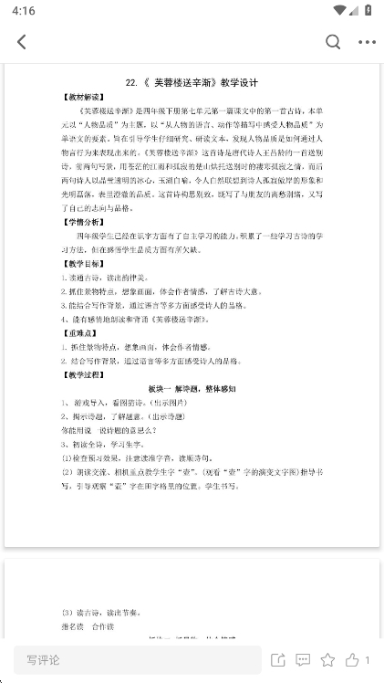 怎么分享文件配图3