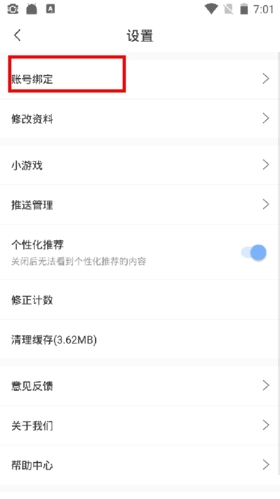 句子控app23