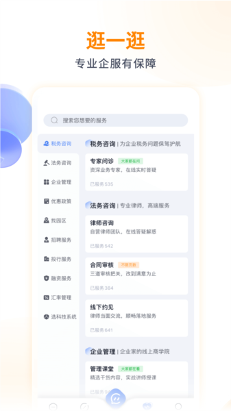 波波知了app