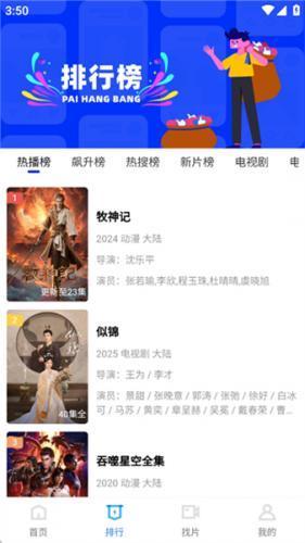 抢先视频安装包