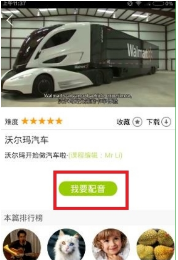 使用教程截图2