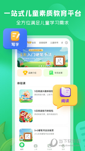 简小知AI课APP
