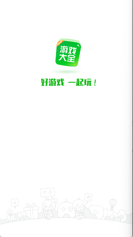 4399游戏盒安卓版