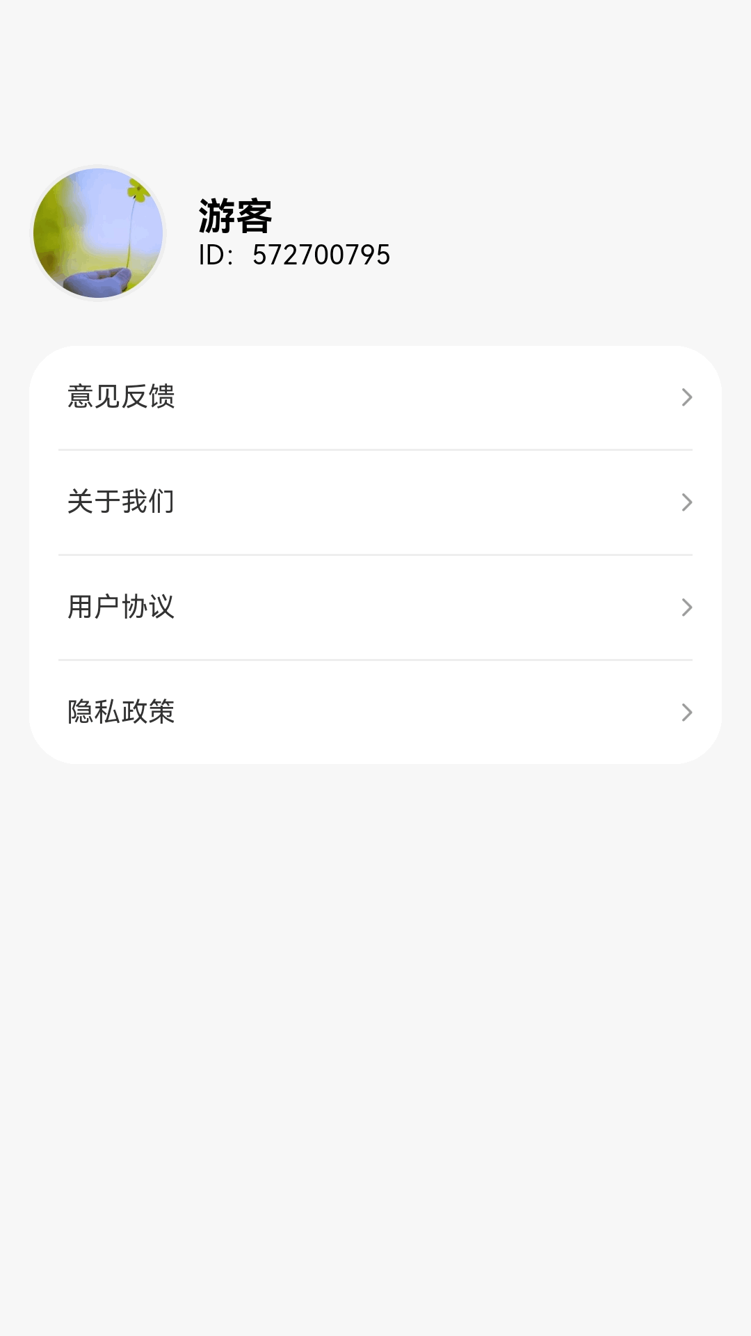 成语门第app v1.0.1.2122894102416