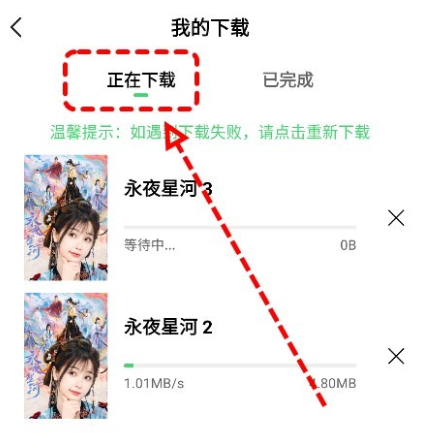 观影时光怎么下载影视到相册