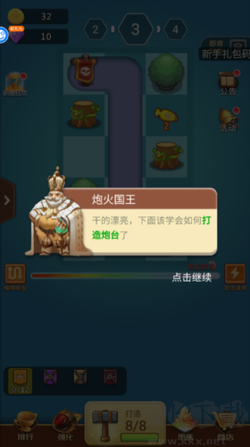 卡卡保皇中文版