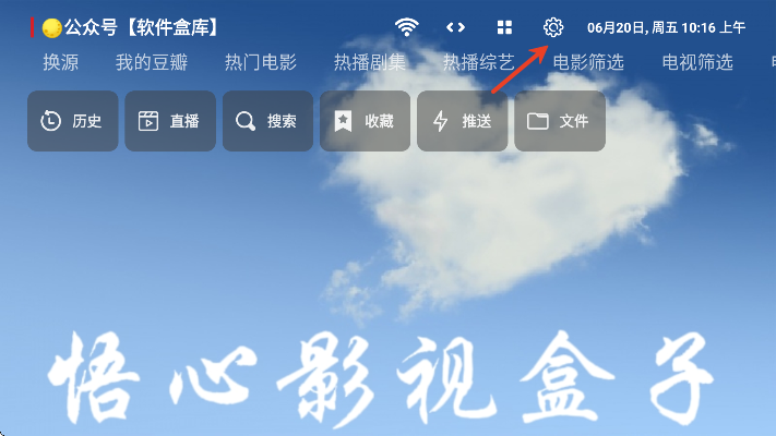 悟心影视盒子下载免费安装官方版