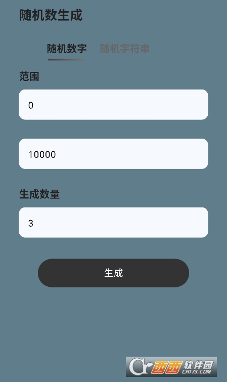 清荷工具口袋app下載 V2.2.9最新版截圖1