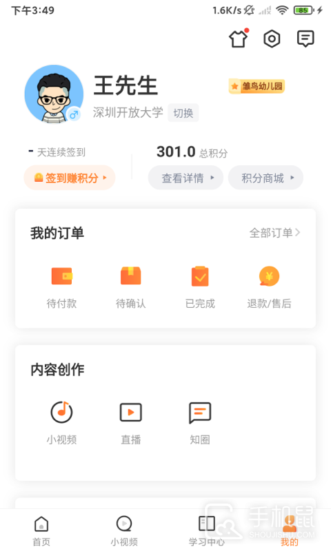 深i学 v1.1.7