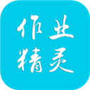 作业精灵免费版下载 v3.8.38.2