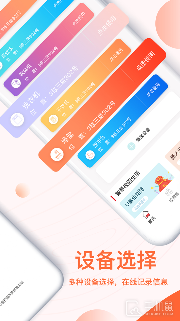 U易 v2.9.0