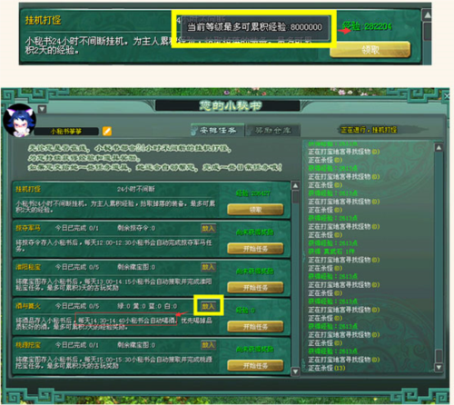 征途2经典版