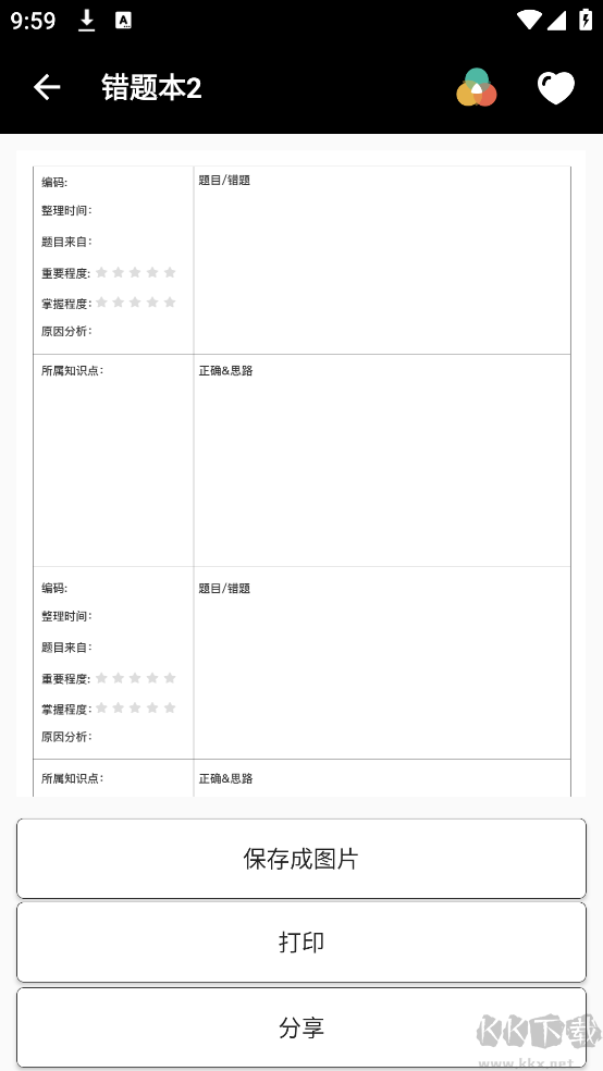 ӡֽȫapp׼v1.9.7