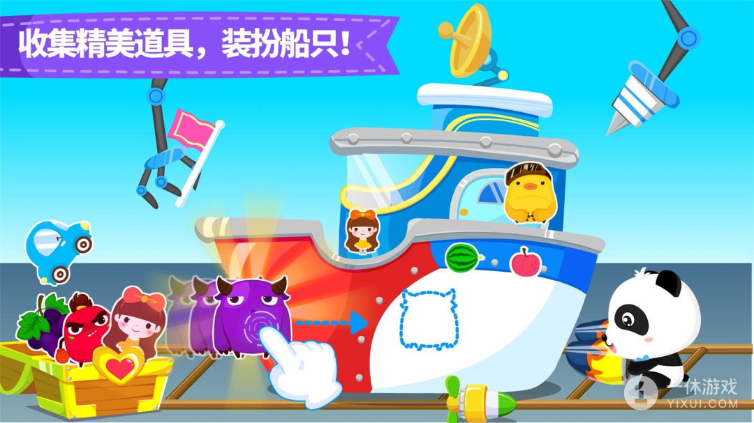 宝宝小船长截图3