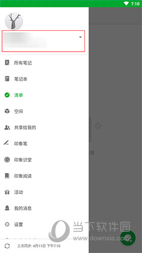 印象笔记账户名称位置
