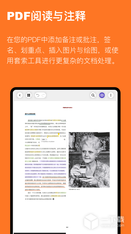 云记 v3.0.1最新版下载