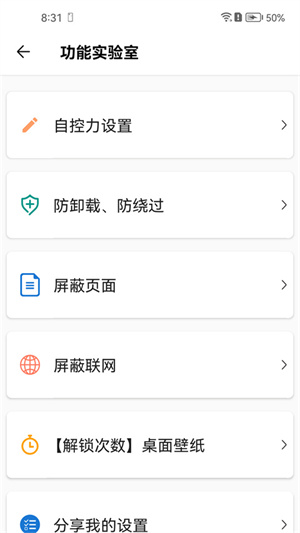 不做手机控2024最新版 第2张图片