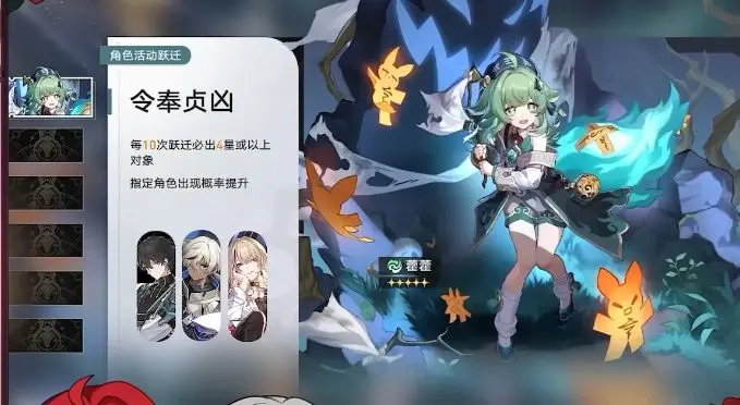 崩坏星穹铁道最新版