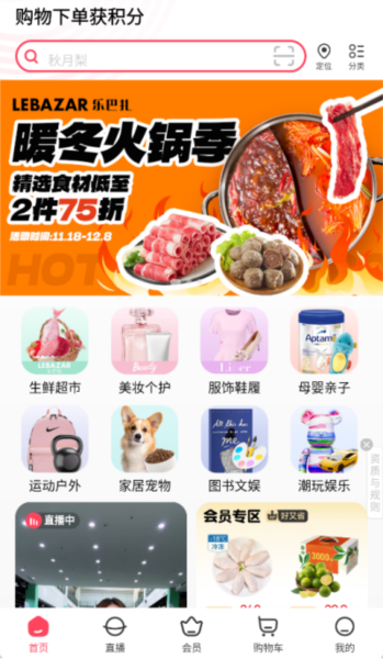 优托邦app3