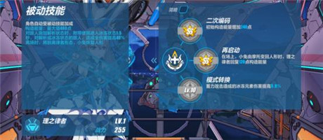 崩坏3理之律者图片7