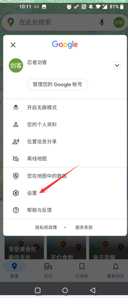google maps