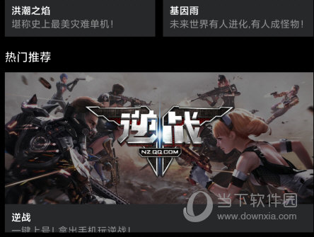START云游戏手机版