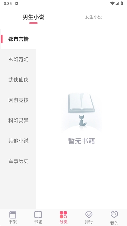 应用亮点配图1