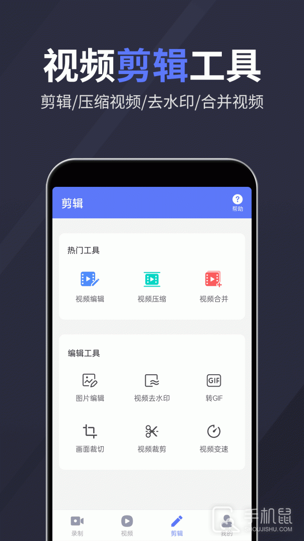 录屏特效大师 v2.4.6