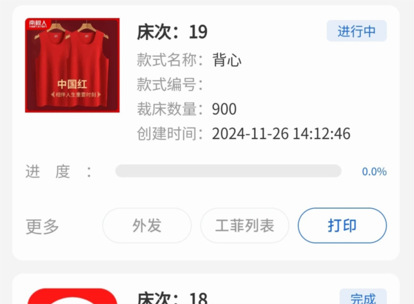 软件特色配图1