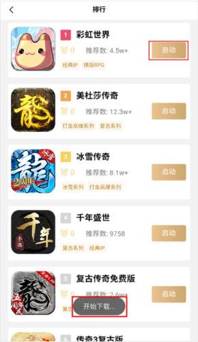 39游戏盒子app官方版11
