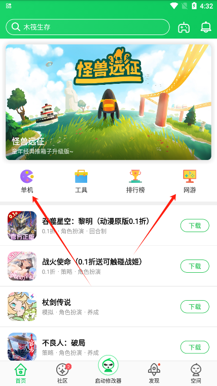 怎么下载破解游戏截图2