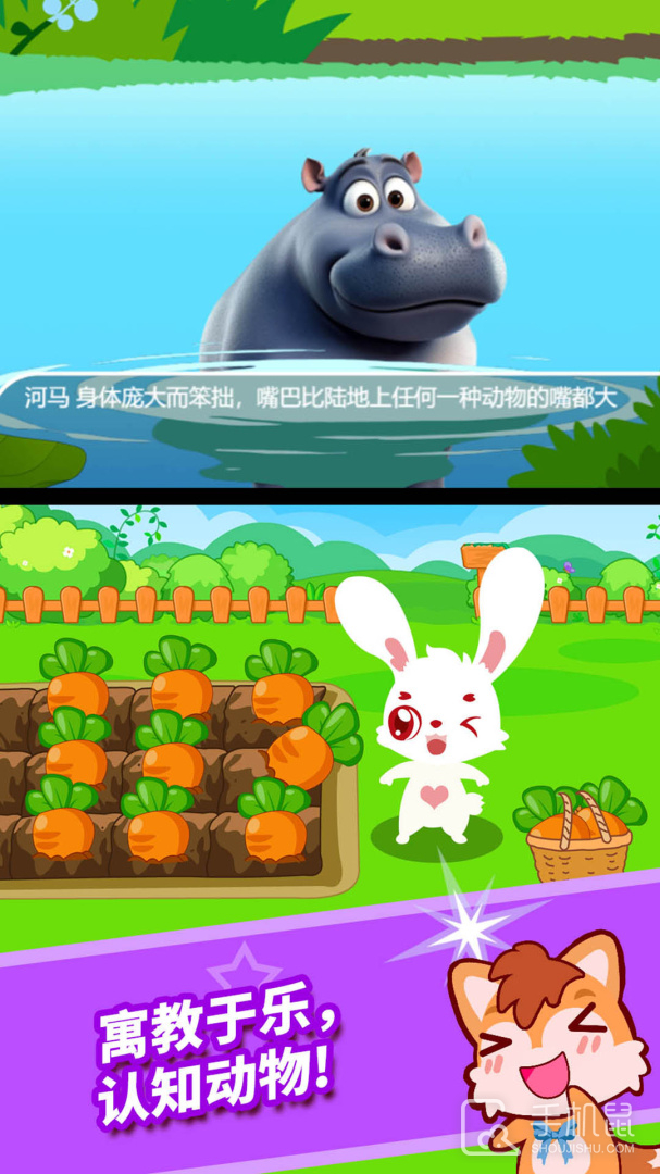 宝宝儿童动物乐园 v5.08.4d