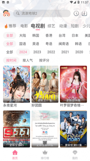 掌上影视无广告版