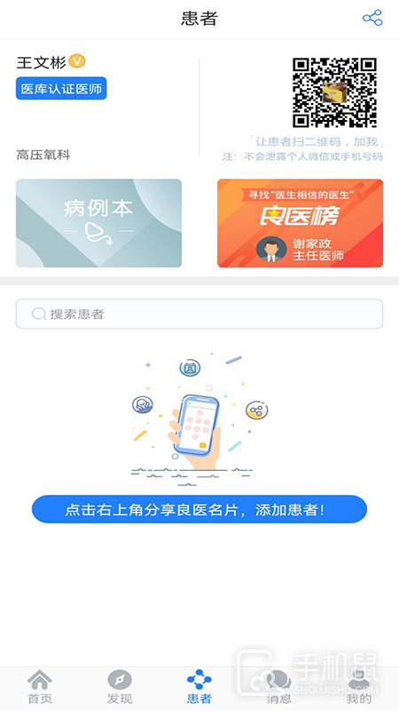 医库 v8.36