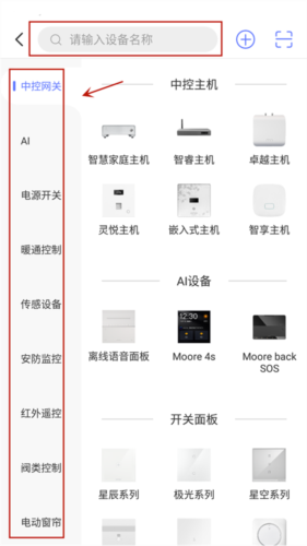 控客智能安卓版图片3