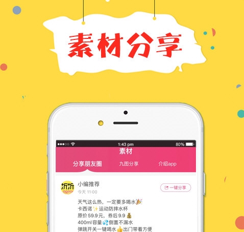 折折买手2