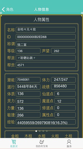 奇宝斋手机版 v1.44